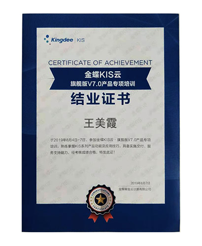 結業證書