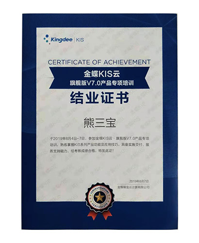 結業證書
